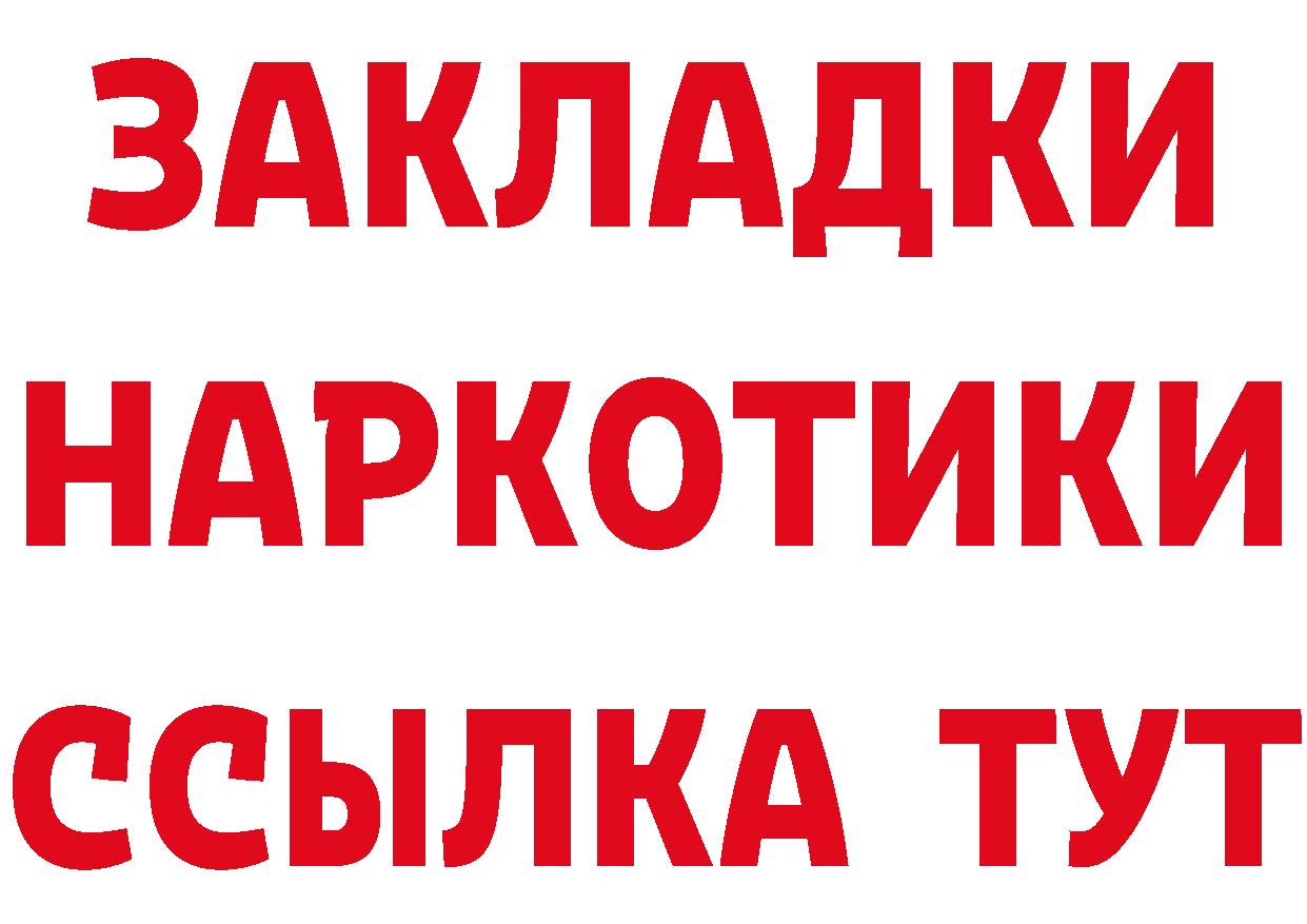 Героин афганец зеркало площадка гидра Котельниково