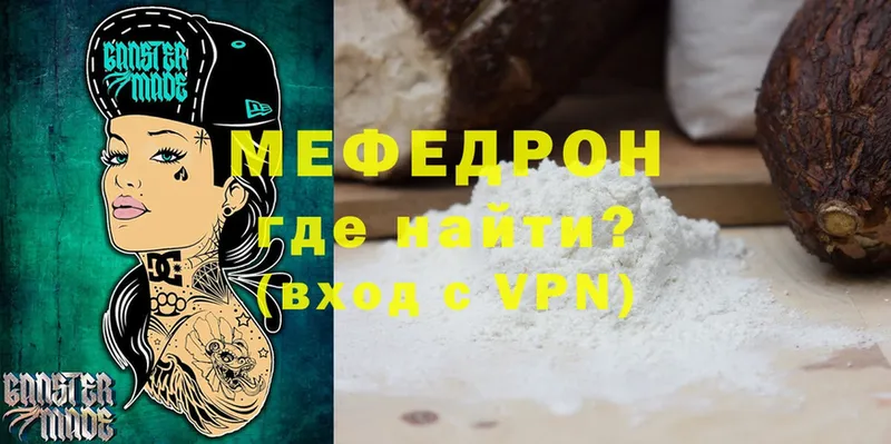 купить   Котельниково  MEGA ссылка  Меф mephedrone 