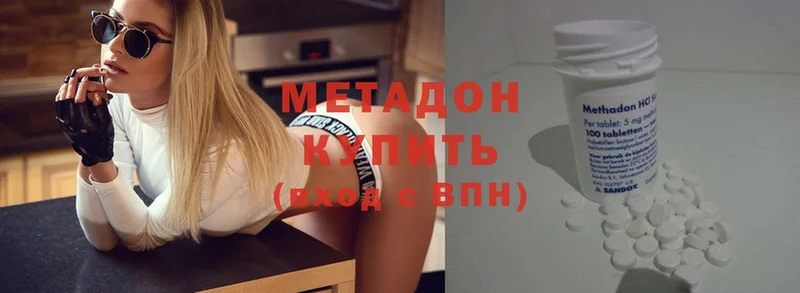 цена   Котельниково  Метадон methadone 